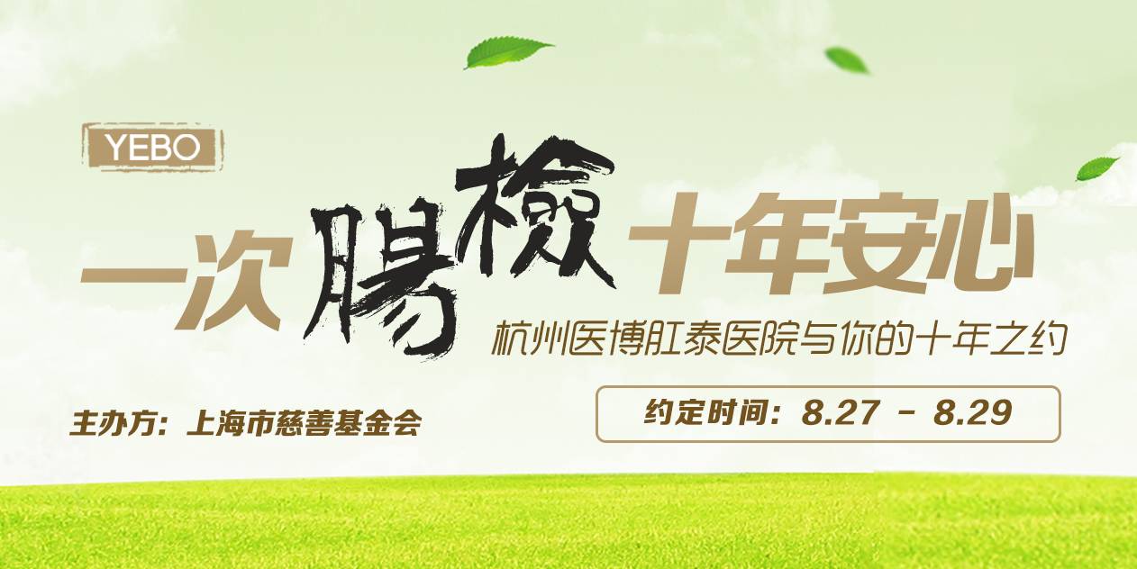 胃肠专家科普文章,胃肠专家科普