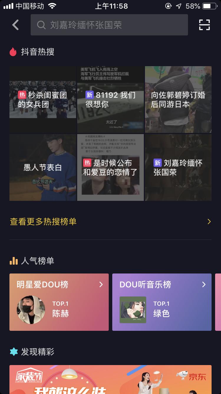 抖音认证企业号就解锁黄金权益吗,抖音认证企业号员工账号权益