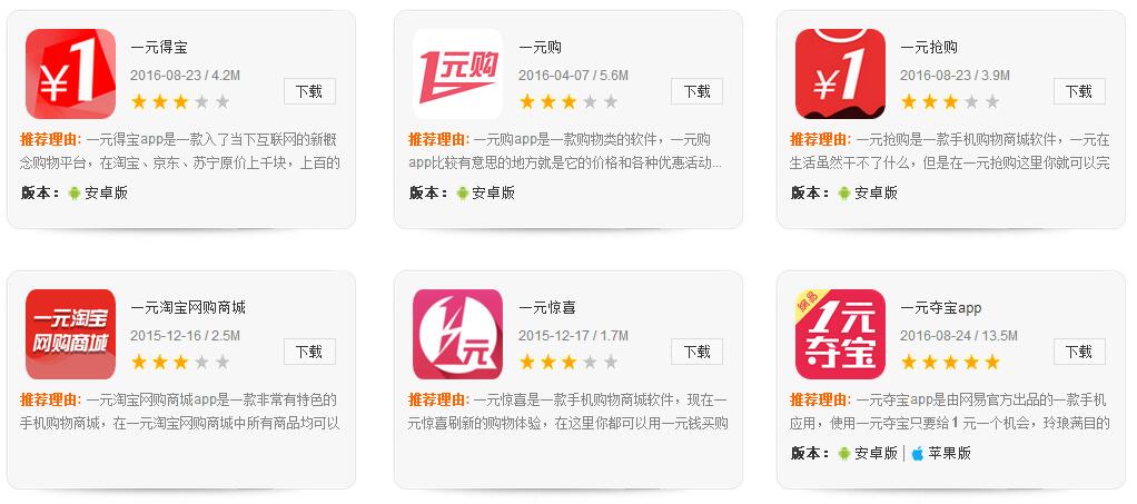 484傻啊?还在一元购的小伙伴,你要小心了