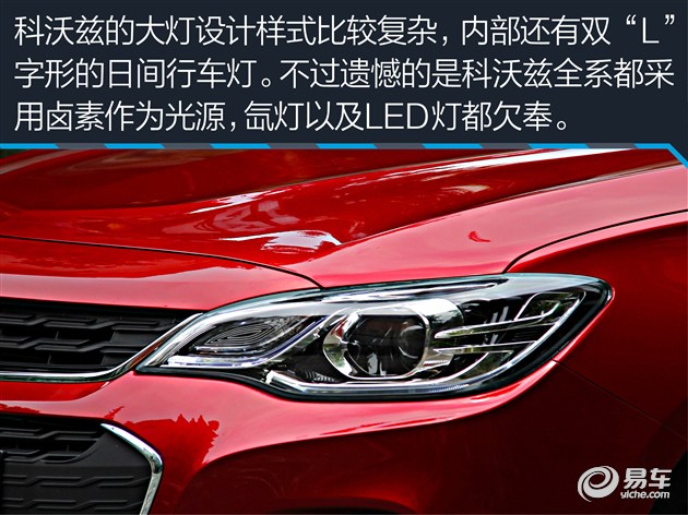 教你选车上汽通用雪佛兰科沃兹,试驾新车雪佛兰科沃兹