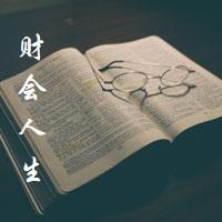 小规模纳税人有收入但没有成本费用发票，咋办？