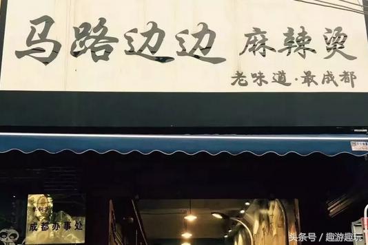 成都排行榜前十名网红店,成都比较火的网红店