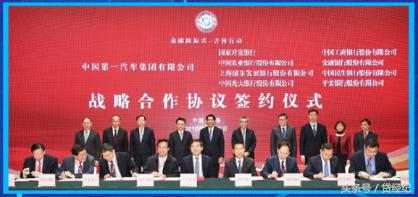 一汽授信一万亿,一汽集团一万亿授信
