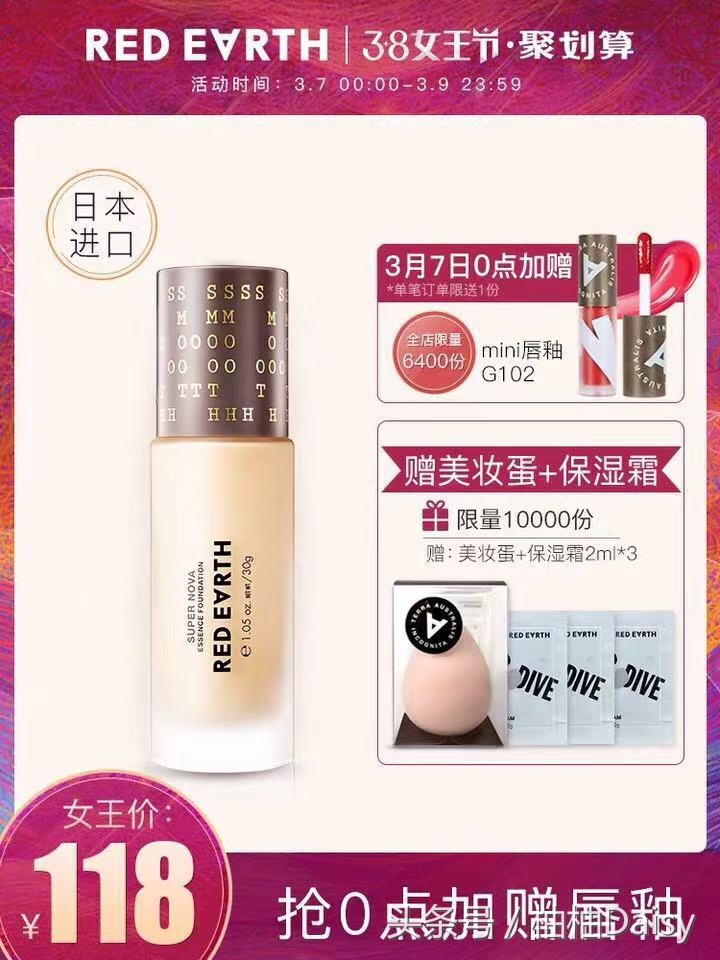 女王节美妆活动满减,美妆女王节3.8