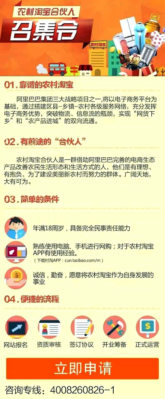 孟津淘宝运营中心,孟津农村淘宝服务中心