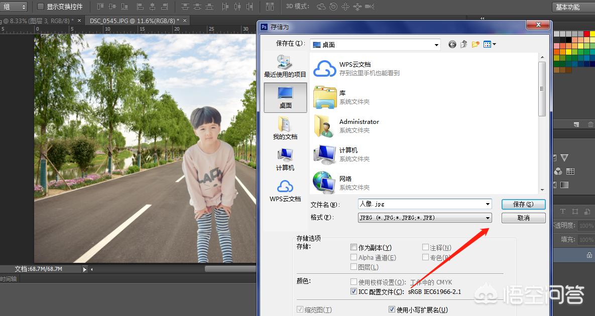 ps证件照片换背景颜色,ps照片抠图换背景