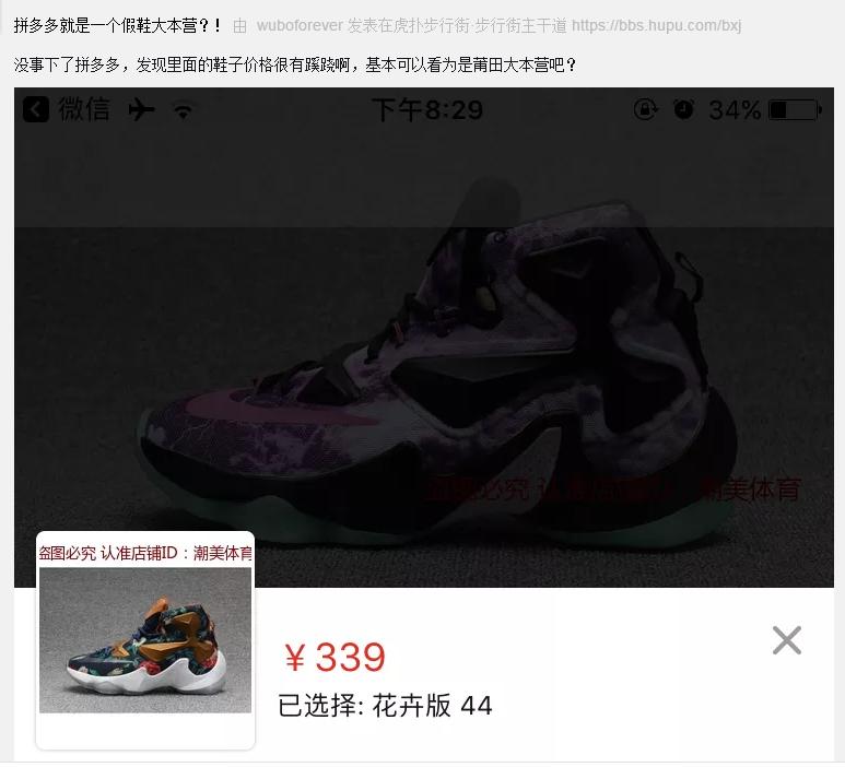 拼多多正品球鞋店铺推荐,拼多多科比12球鞋测评