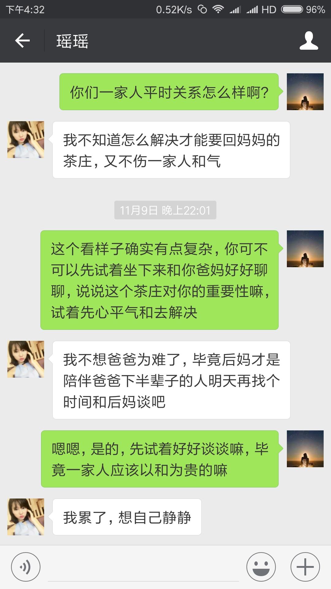 茶叶女是如何行骗,微信出现茶叶女骗局