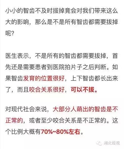 下面的智齿拔了上面的可以不拔吗,下智齿只拔了一侧另一侧不拔行吗