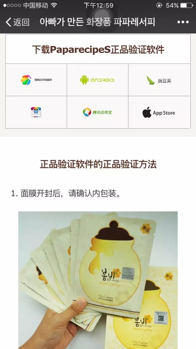 春雨美白补水面膜防伪,春雨面膜防伪层在哪里