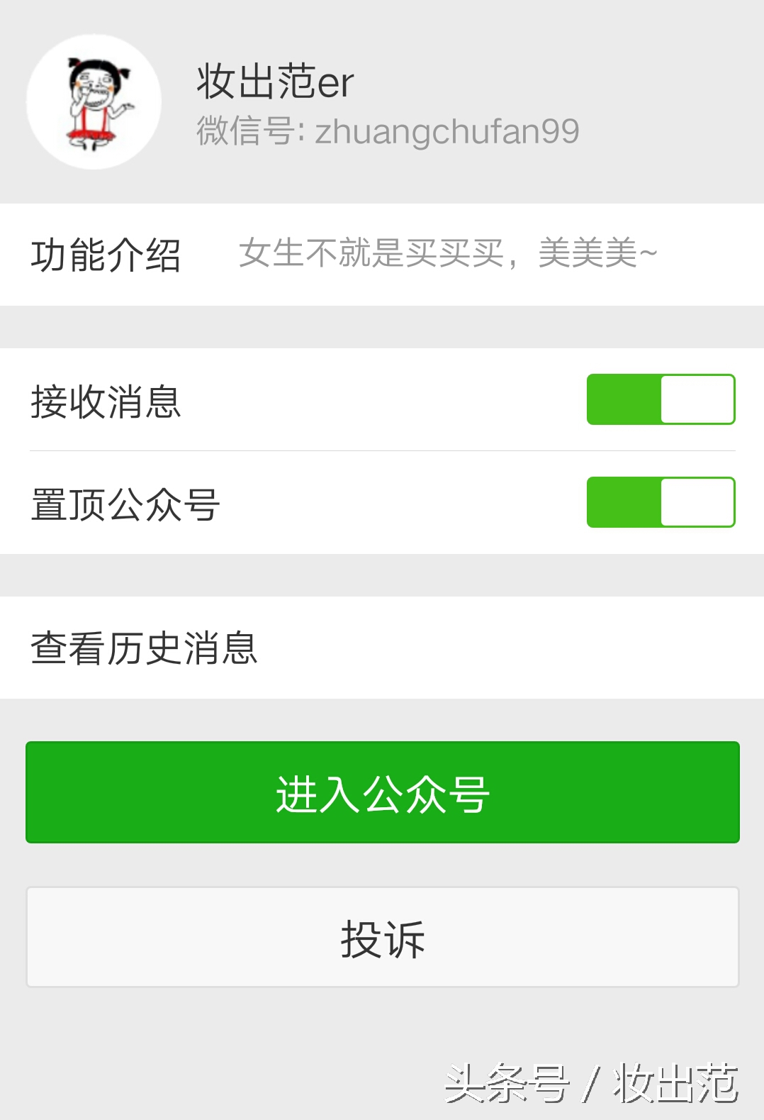 每树美品化妆品口碑好吗,口碑最好的直销化妆品