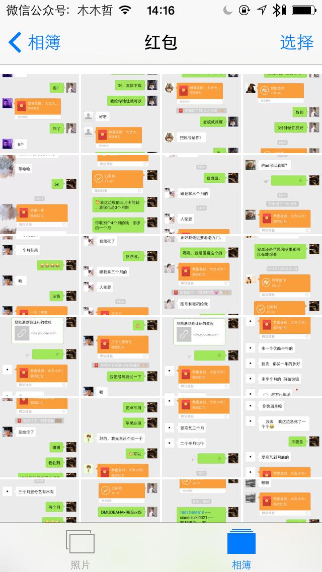 利用腾讯好莱坞VIP看青云志的MM来赚互联网第一桶金！