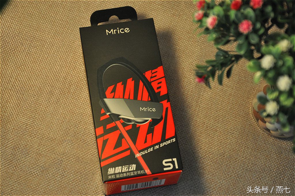 香港品牌，不容小觑——评米粒蓝牙运动耳机S1