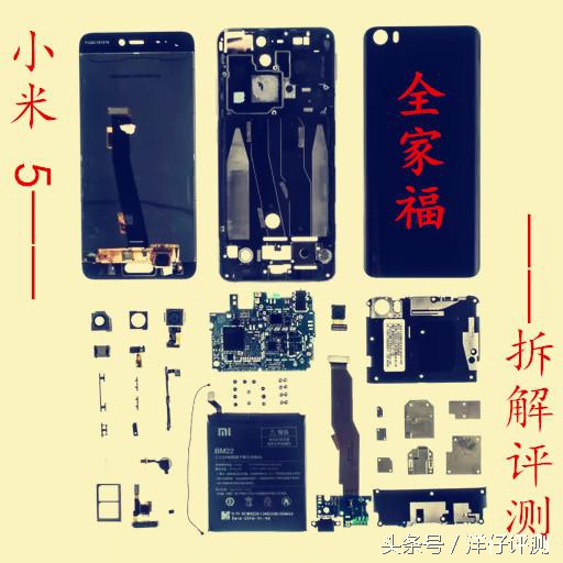 小米5位插线板拆解,小米5pro拆解