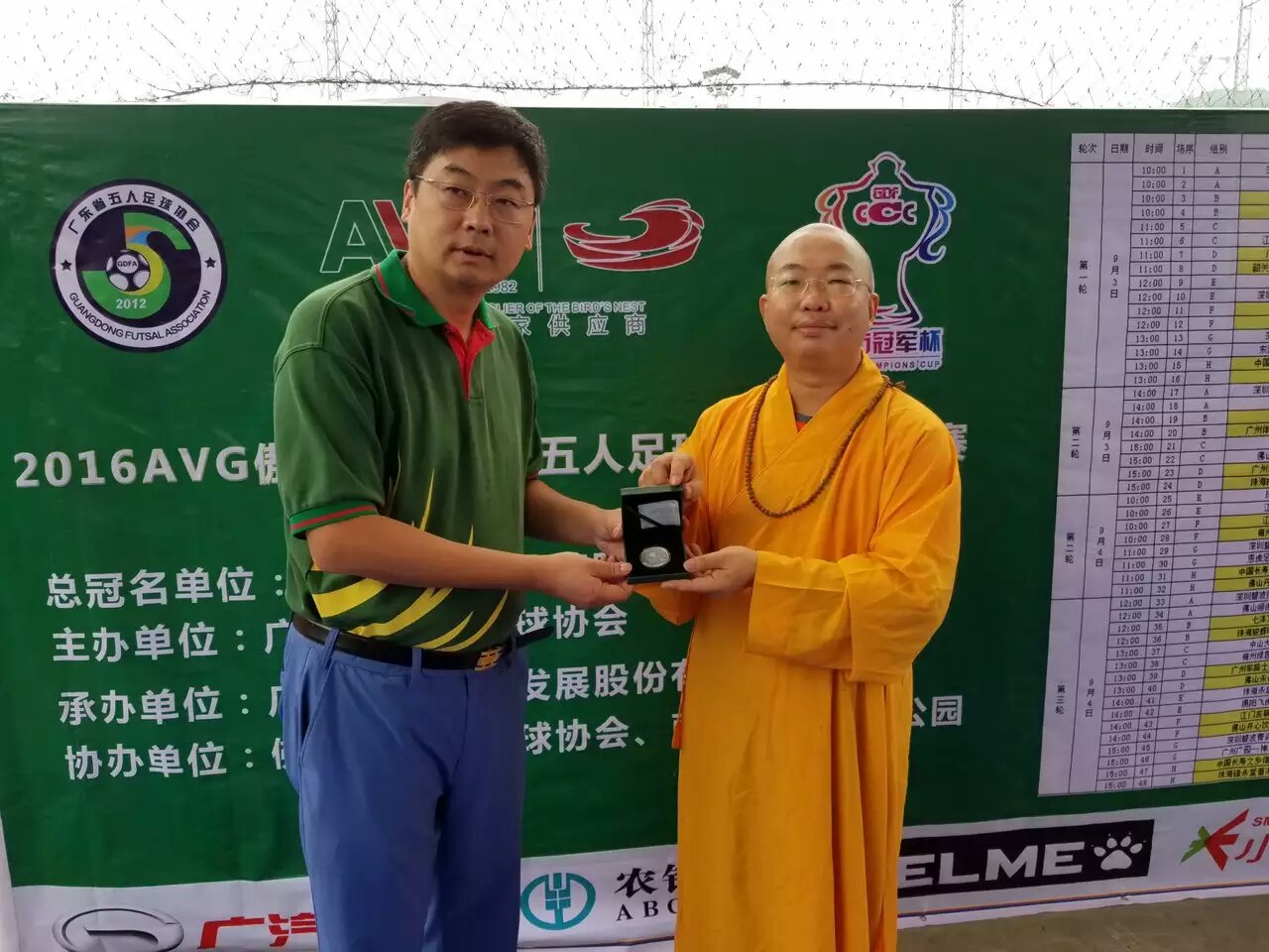 五人足球嘉年华开幕式,广东省五人足球争霸赛