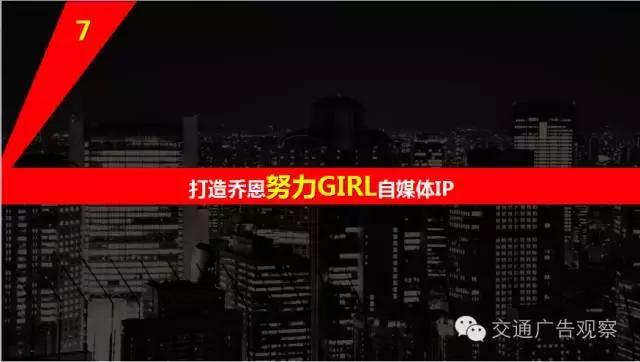 吴志强·2016中国公交广告趋势论坛演讲PPT