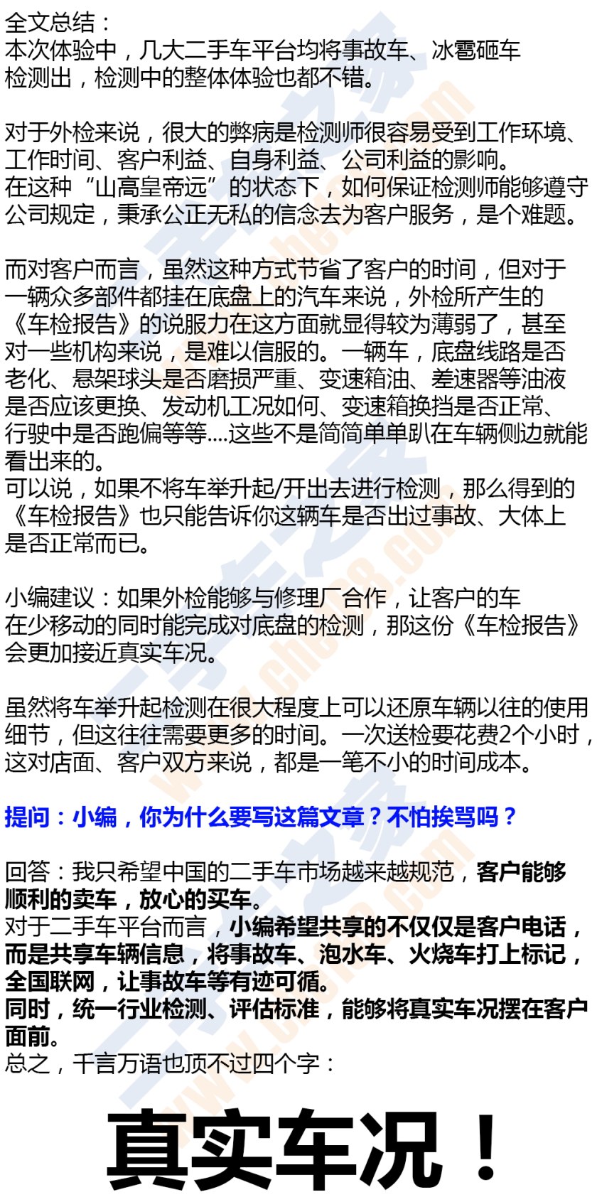 国内比较权威的二手车检测,二手车第三方检测哪个公司最靠谱