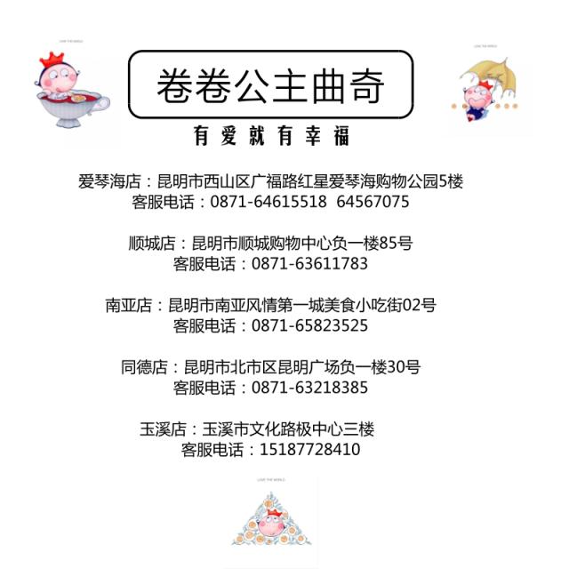 昆明居然有了来自英国皇室的曲奇