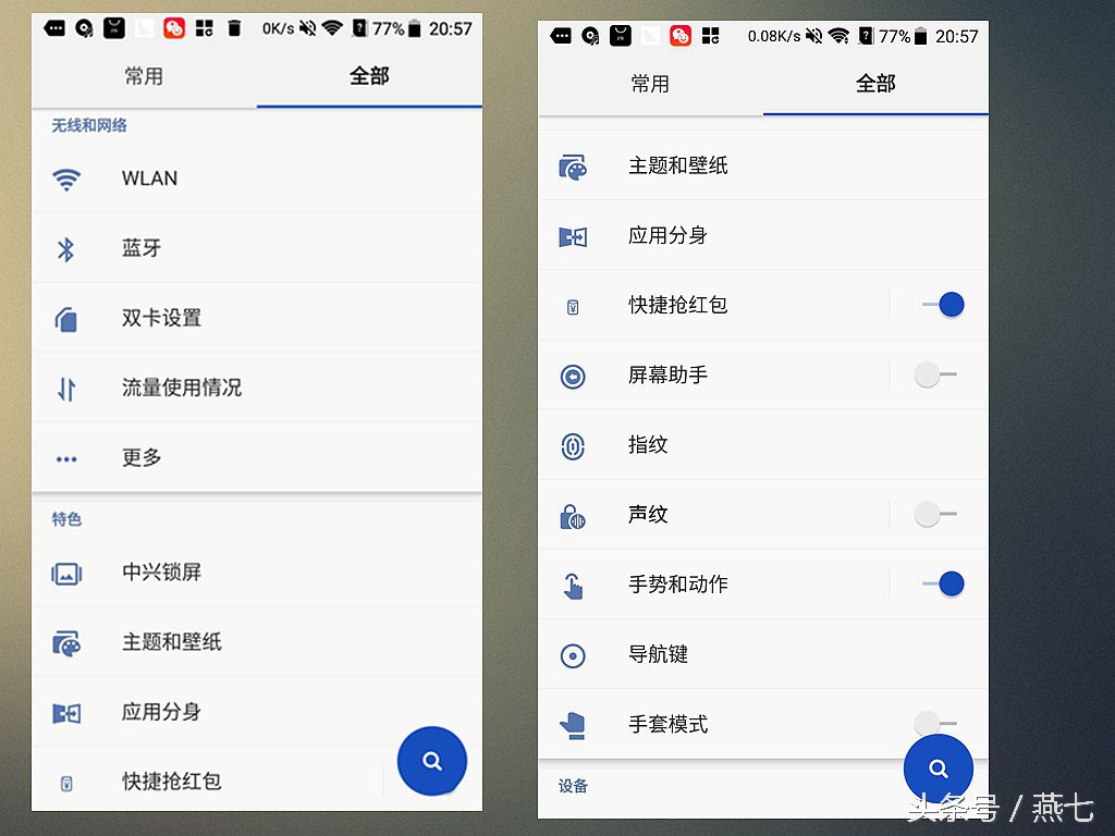中兴天机7新品发布会视频,中兴天机七手机