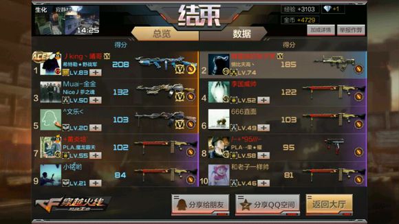 cf手游打生化最强平民散弹枪,手游用奇葩武器打cf高端局