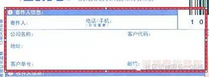 收藏快递单子,快递单怎么写能保护隐私
