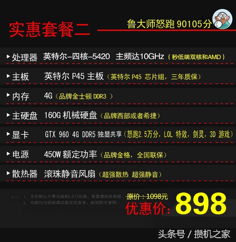 淘宝组装机内幕,淘宝组装整机骗局