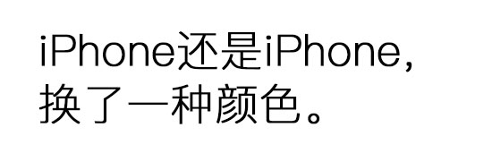 苹果手机的一些文案,iphone富士文案