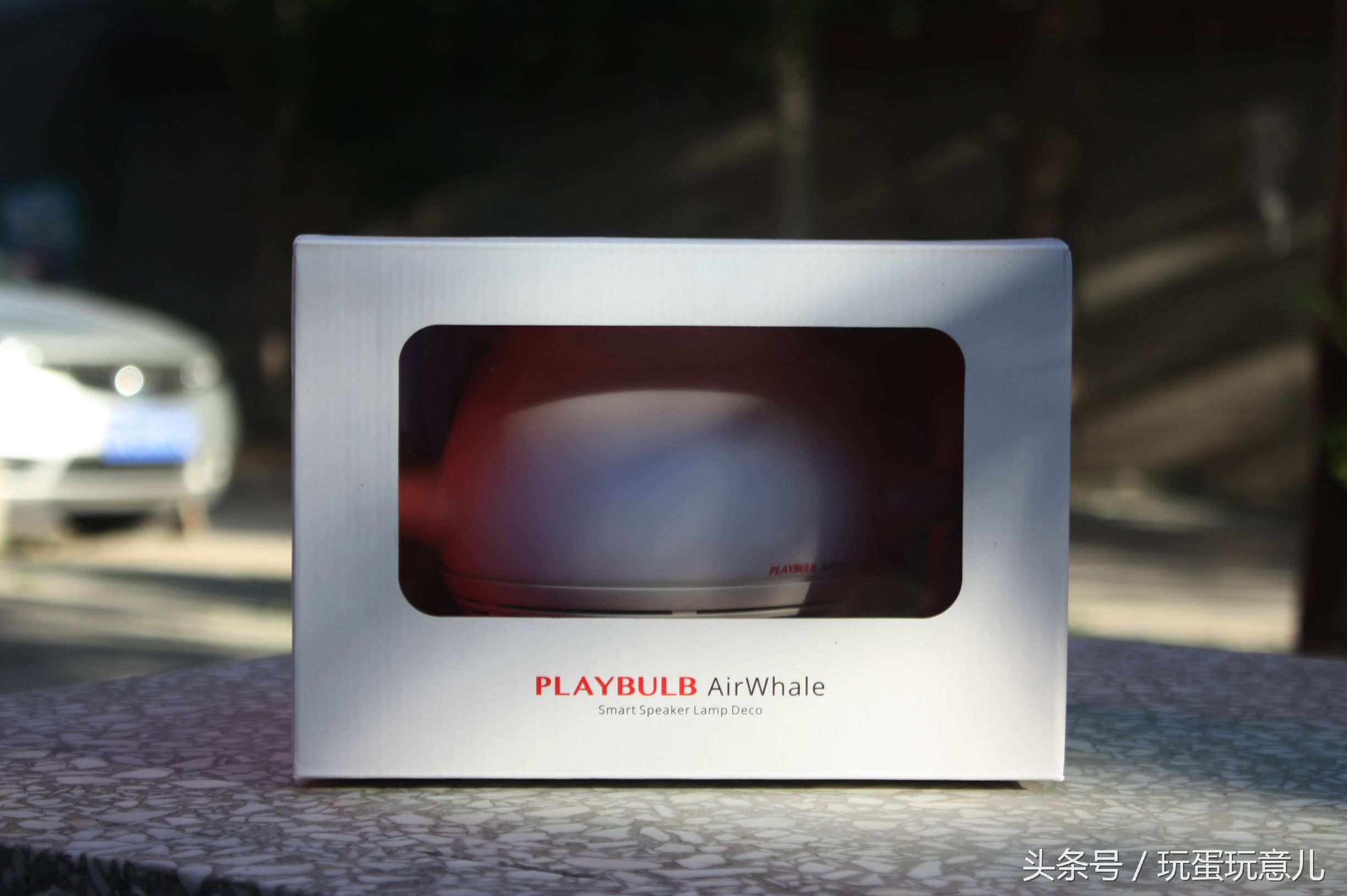 照星爷的话讲,想撩妹吗我教你!AirWhale智能音响灯体验