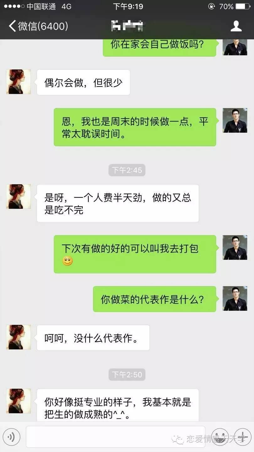 让女孩跟你进房间,就这么简单(附精彩截图)