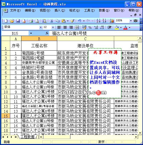 excel超强实战20例,5个超神excel小技巧你一定会用的