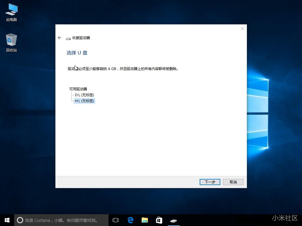 小米笔记本系统恢复方法快捷键,小米笔记本电脑如何恢复win10系统