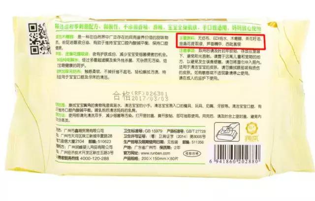 婴儿湿巾有防腐剂吗,婴儿湿巾含有什么成分是有害的