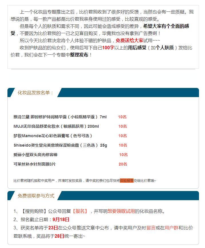 又到换季时,冬天舒缓补水还是清润补水