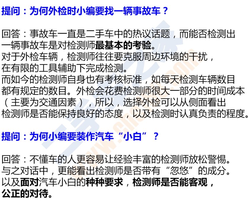 国内比较权威的二手车检测,二手车第三方检测哪个公司最靠谱