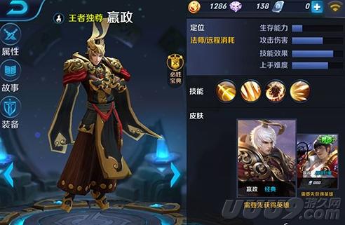 快到碗里来！《王者荣耀》法师齐聚会（一）