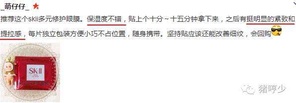 眼周很多小细纹用什么眼膜比较好,眼周保养只擦眼霜