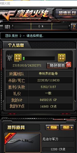 这智商还想当*子骗**？CF刷角色*子骗**惨遭羞辱