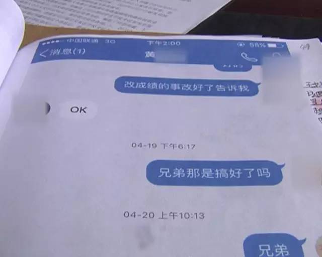 学生被骗校园贷,非法校园贷受害事件