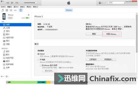 iphone手机该如何刷机,苹果手机刷机方法干货建议收藏