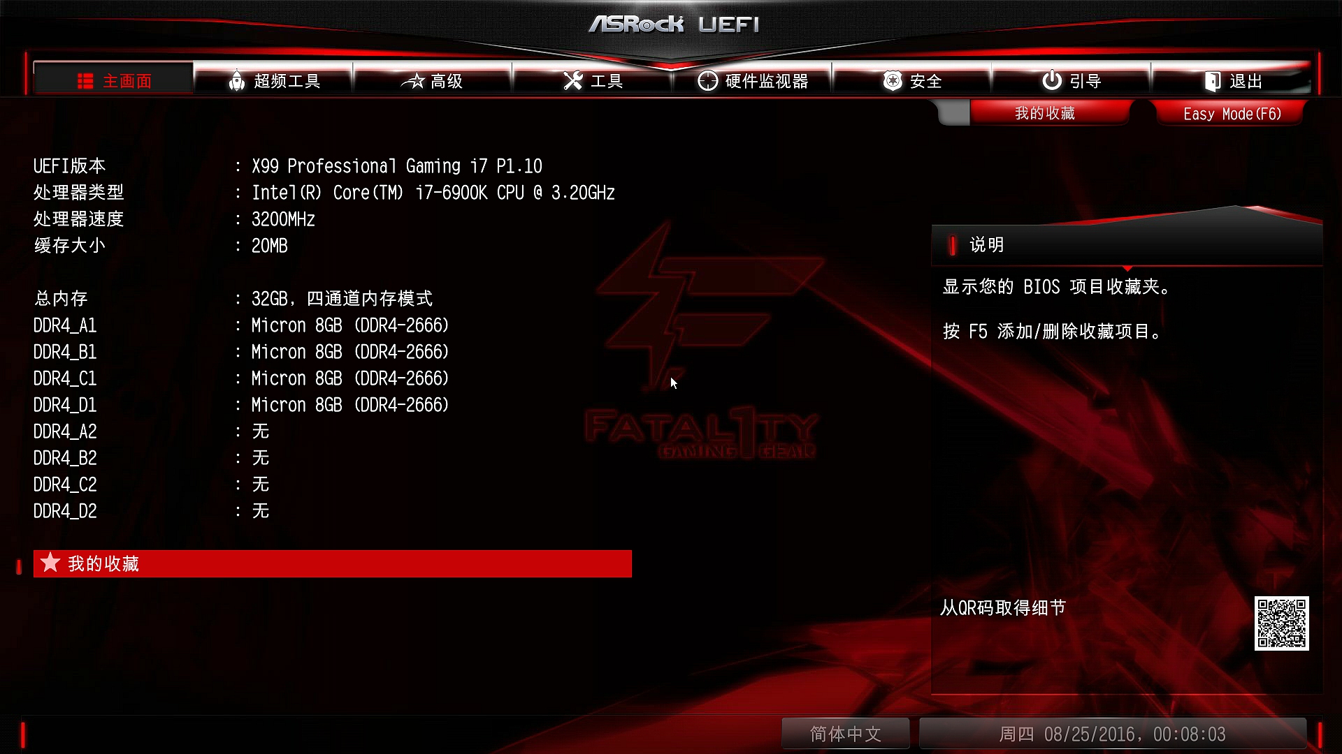 x99平台和8代酷睿,x99平台最强i7