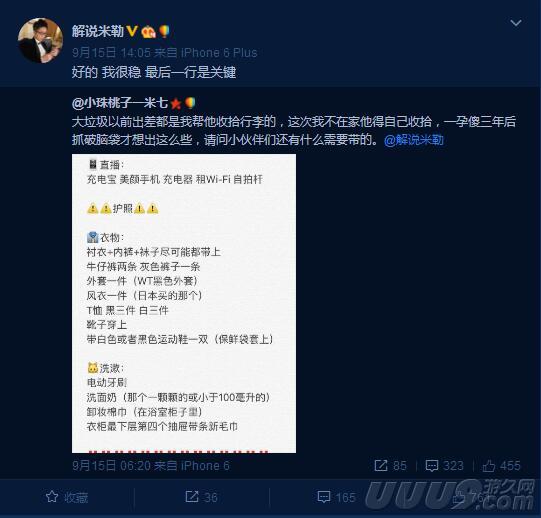 天上月圆峡谷团圆你的中秋怎么过？