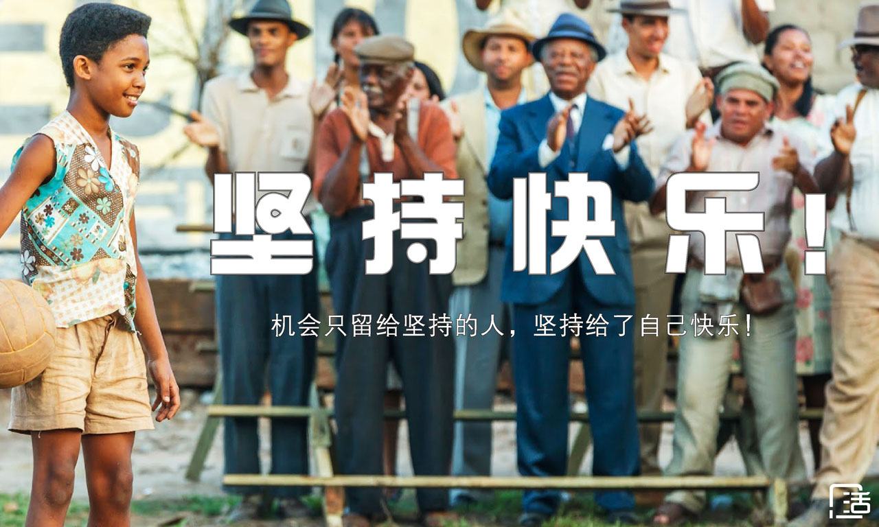 贝利传奇的诞生完整版,球王贝利传奇的诞生