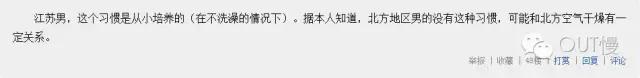 为什么北方习惯洗屁屁,洗屁屁是全国统一的吗