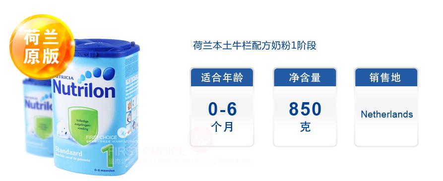 英国牛栏和荷兰牛栏奶粉哪个好,英国版牛栏和港版区别