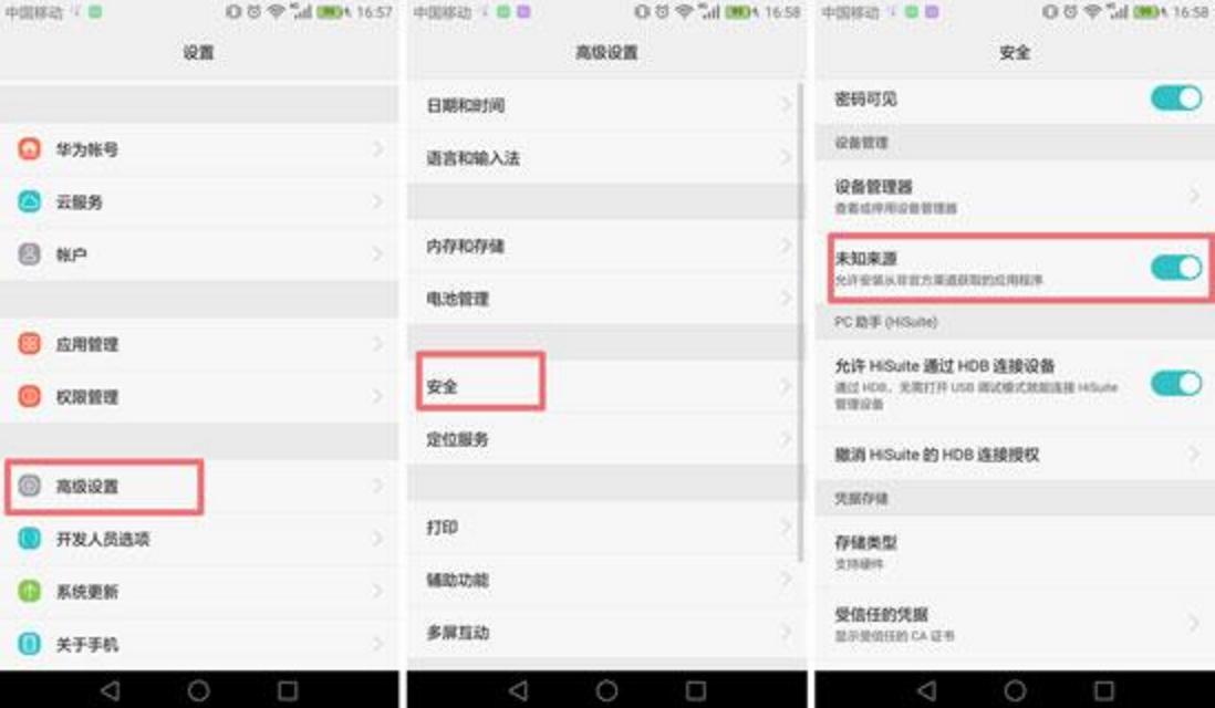 讲解华为手机的一些小技巧,你绝对不知道的华为手机冷知识