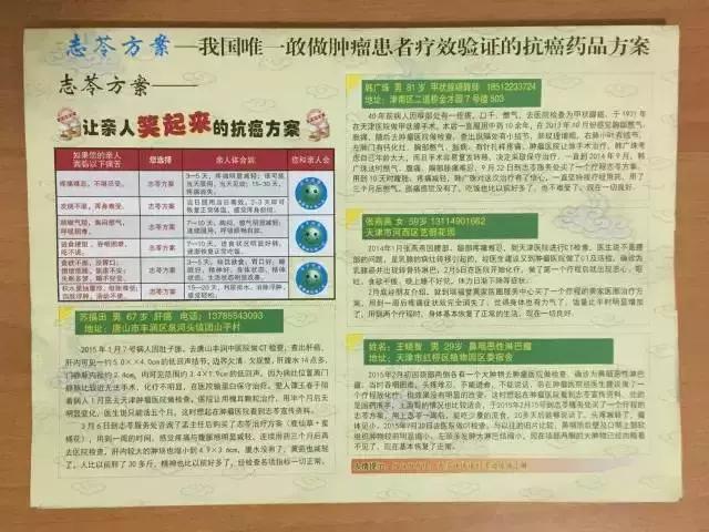 这些人声称能治癌症!已经不少人被骗!