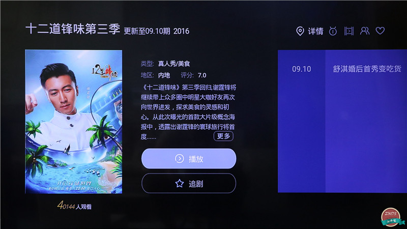 高颜值,大内存!全能影音小霸王—开博尔芒果月光宝盒X5评测