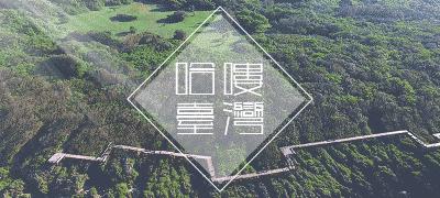 从肇庆坐高铁去香港多少个小时,广东到台湾攻略