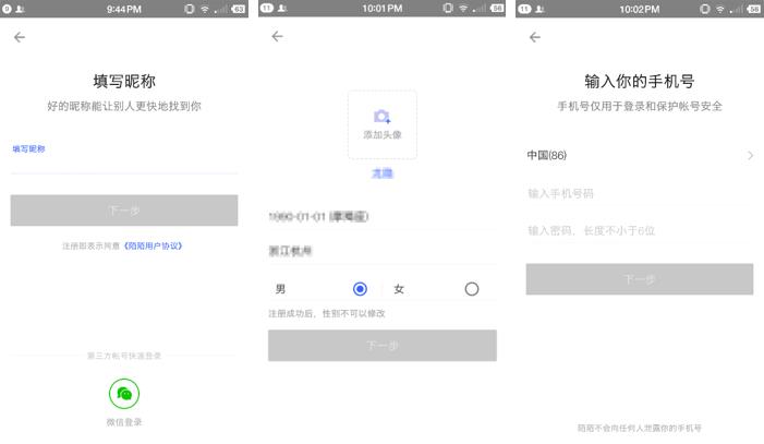 注册登录认证,注册登录平台