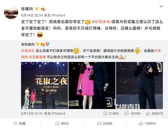 怎样嫁给张继科,怎样才能和张继科谈恋爱